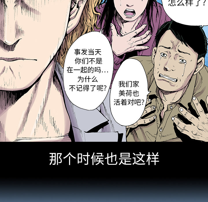 第3话 乌鸦70