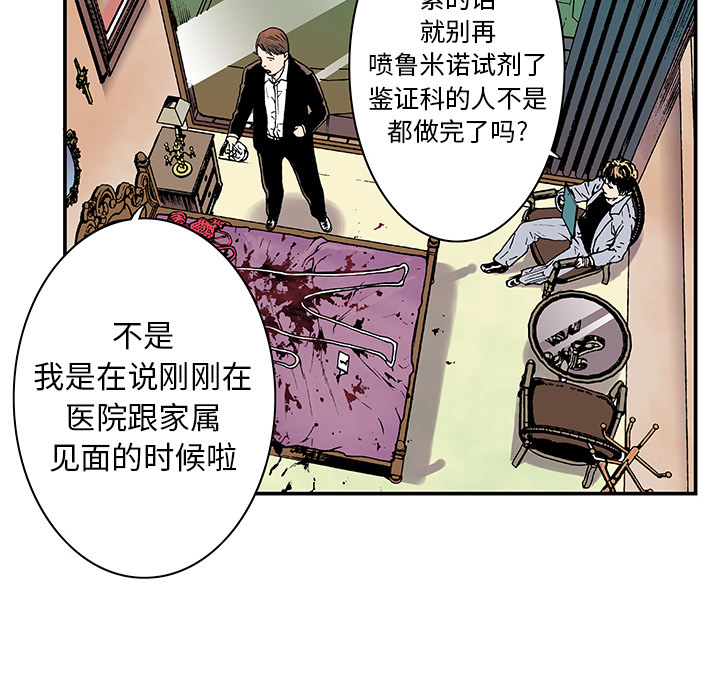 第3话 乌鸦78