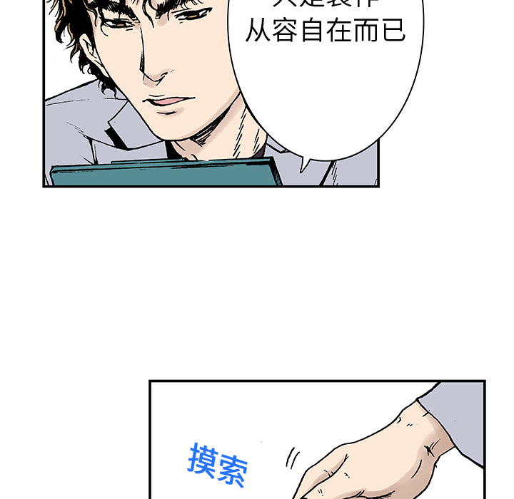 第3话 乌鸦81