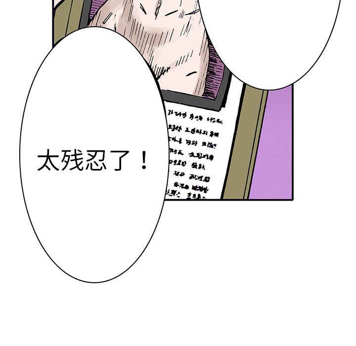 第4话 嫌疑犯17