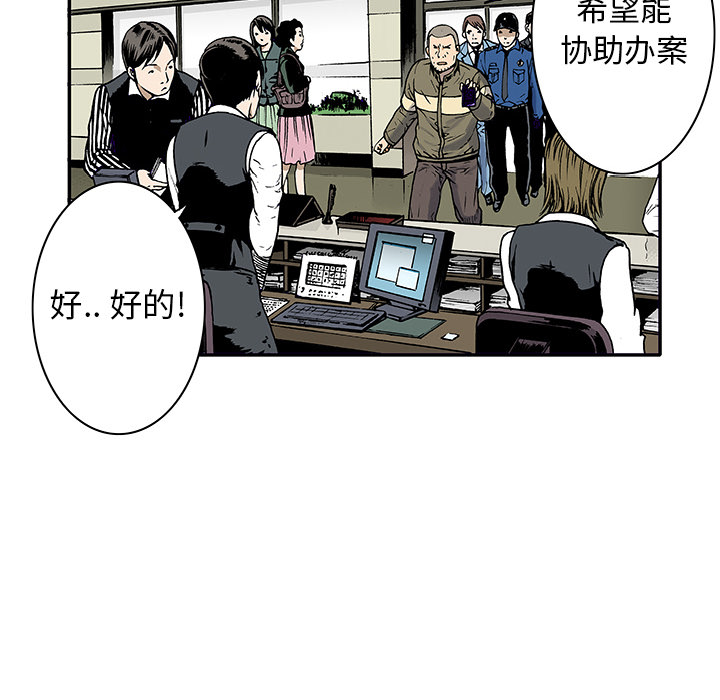 第4话 嫌疑犯40