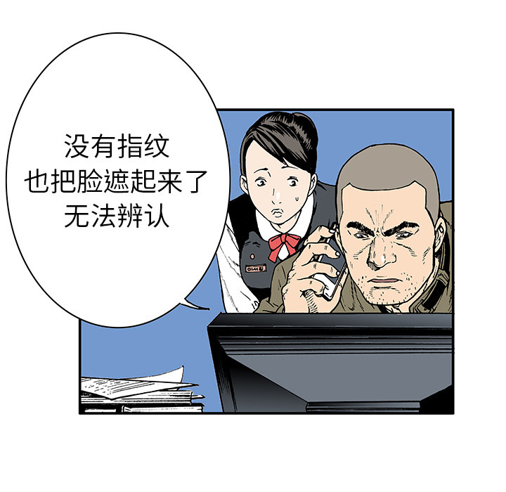 第4话 嫌疑犯58
