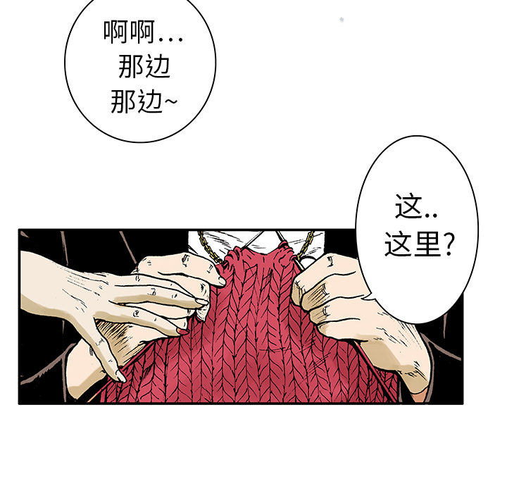 第5话 比坏人还坏的人10