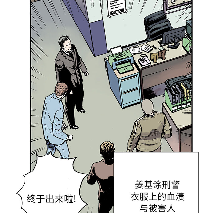 第5话 比坏人还坏的人23