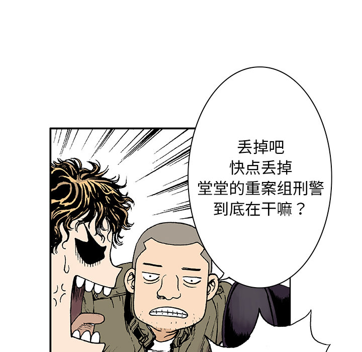第5话 比坏人还坏的人40
