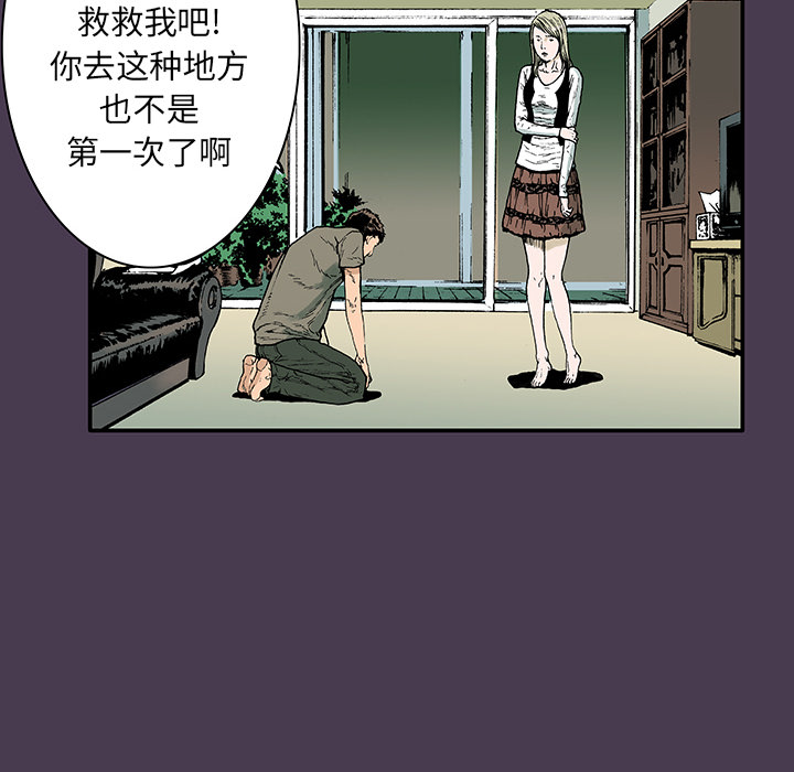 第5话 比坏人还坏的人66