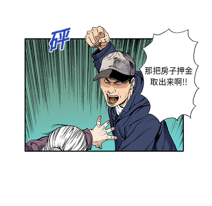 第5话 比坏人还坏的人81