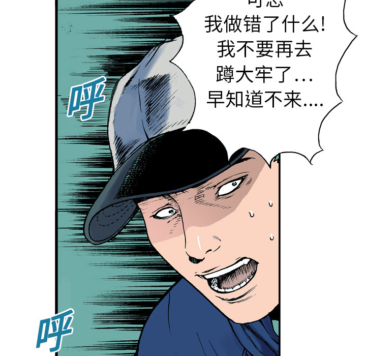 第5话 比坏人还坏的人97