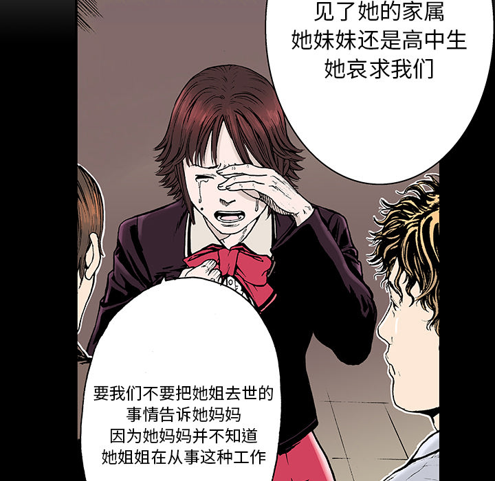 第6话 那温暖的…52