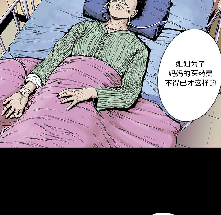 第6话 那温暖的…54