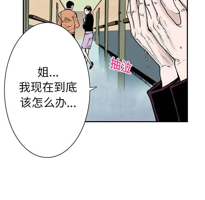 第6话 那温暖的…73
