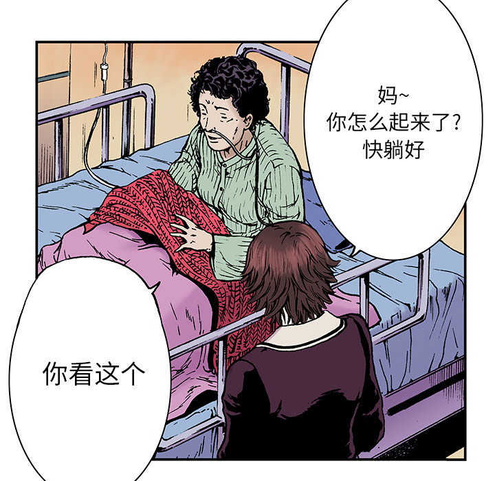 第6话 那温暖的…80