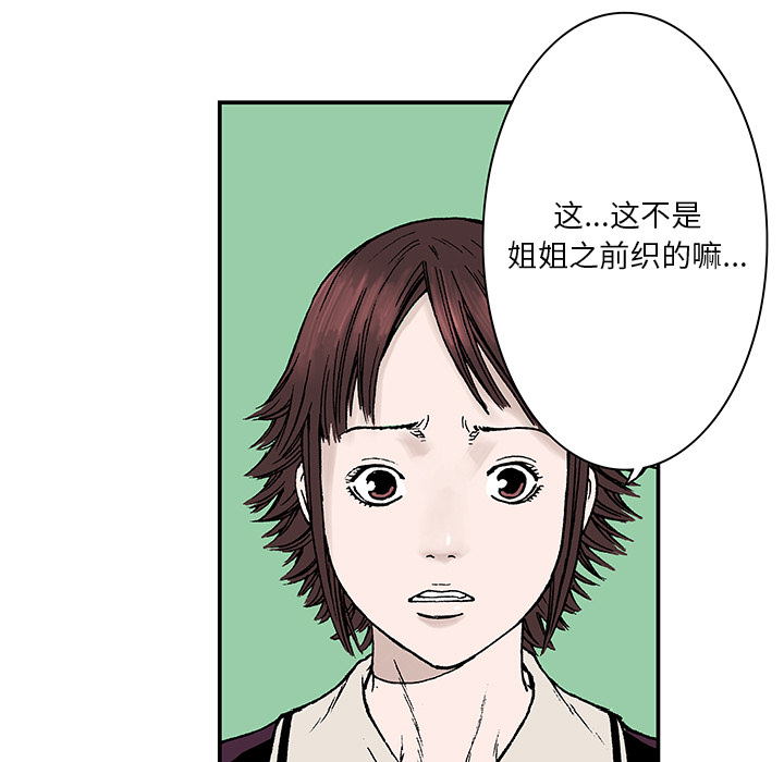 第6话 那温暖的…83