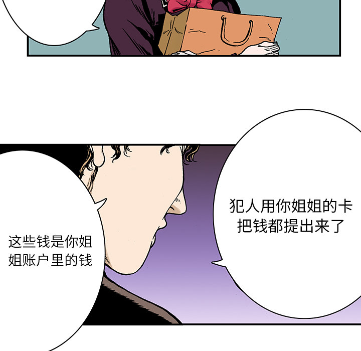 第7话 事件终结13