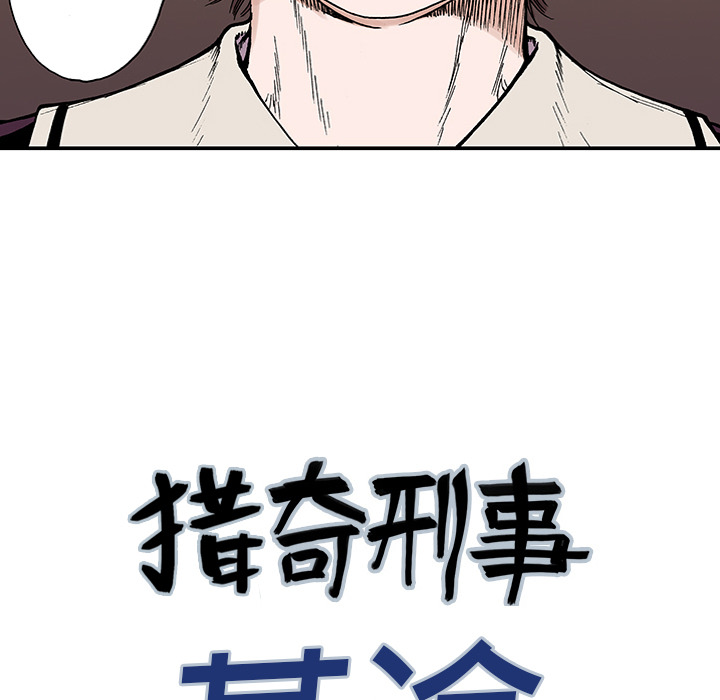 第7话 事件终结4