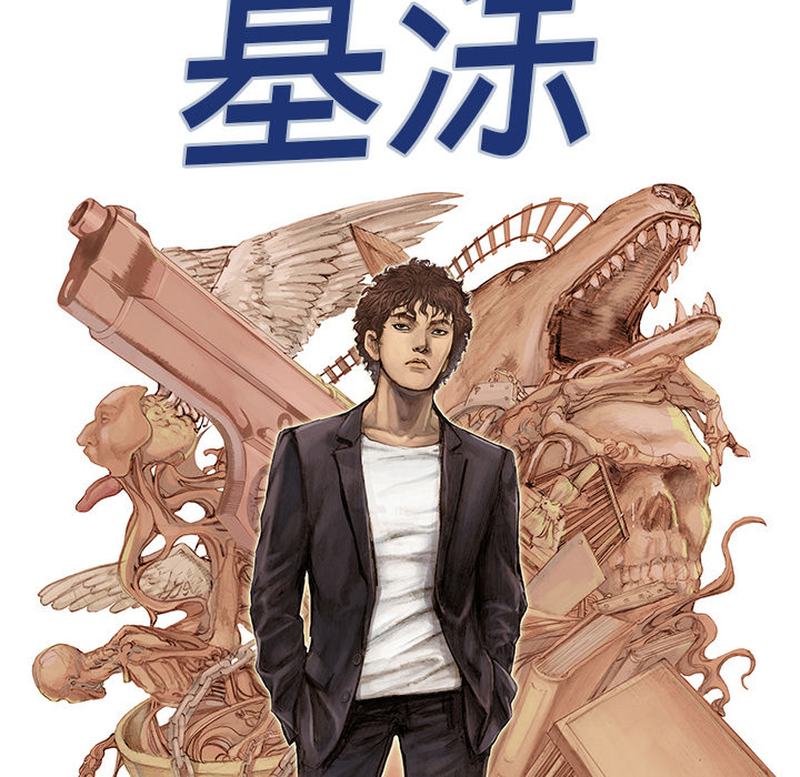 第7话 事件终结5
