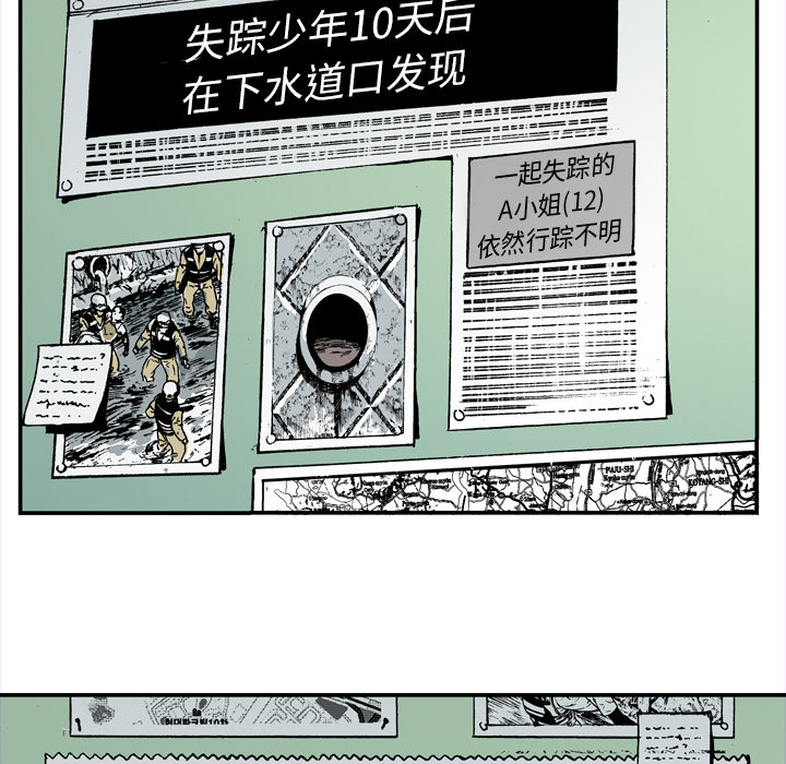 第7话 事件终结69