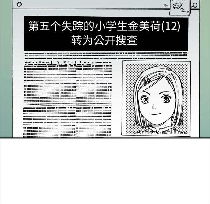 第7话 事件终结70