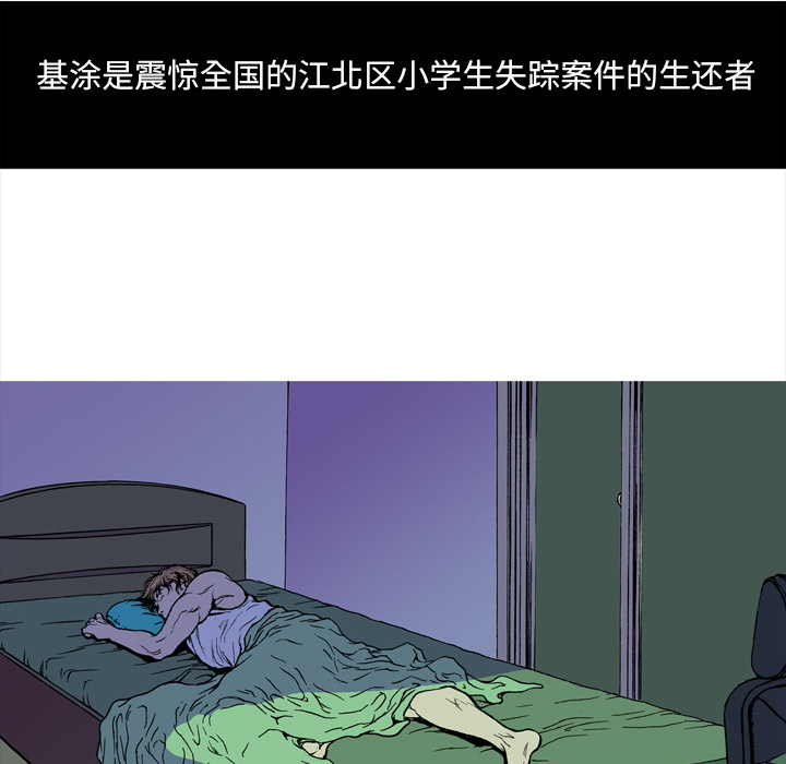 第7话 事件终结71