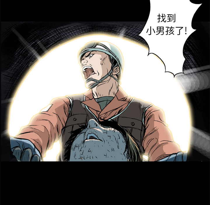 第7话 事件终结75