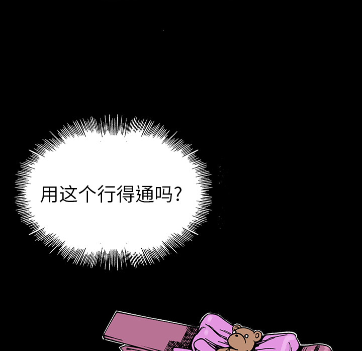 第8话 小夫妻（1）49
