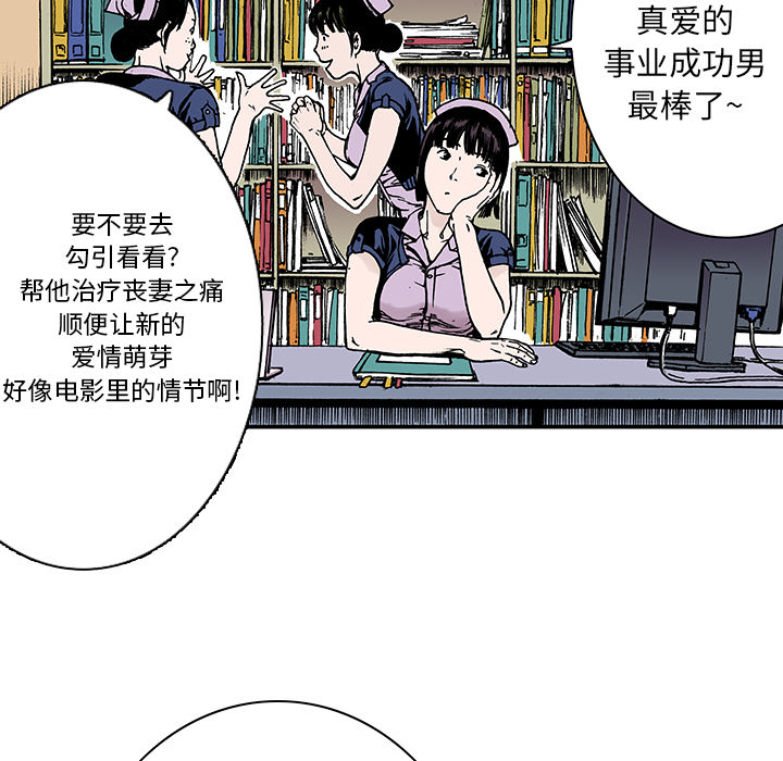 第8话 小夫妻（1）75
