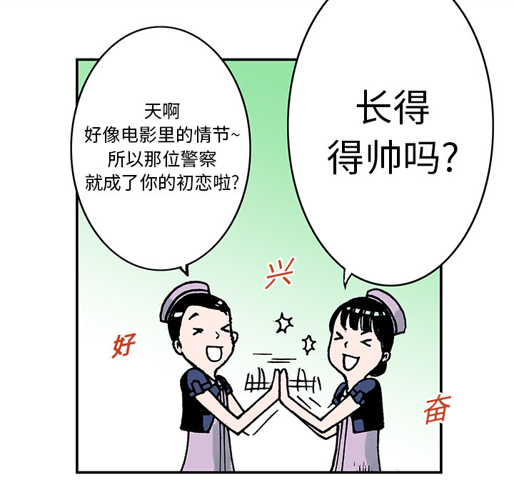 第9话 小夫妻（2）17