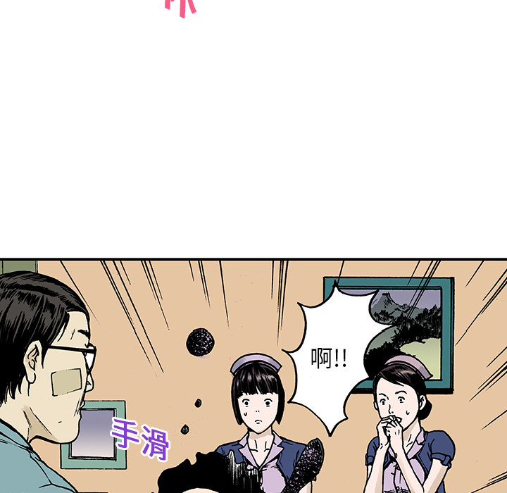 第9话 小夫妻（2）87