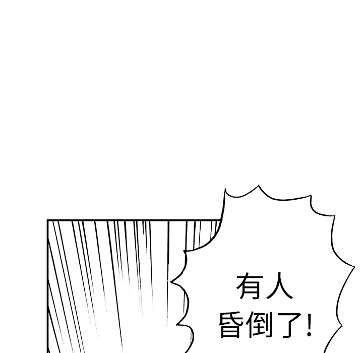 第9话 小夫妻（2）89
