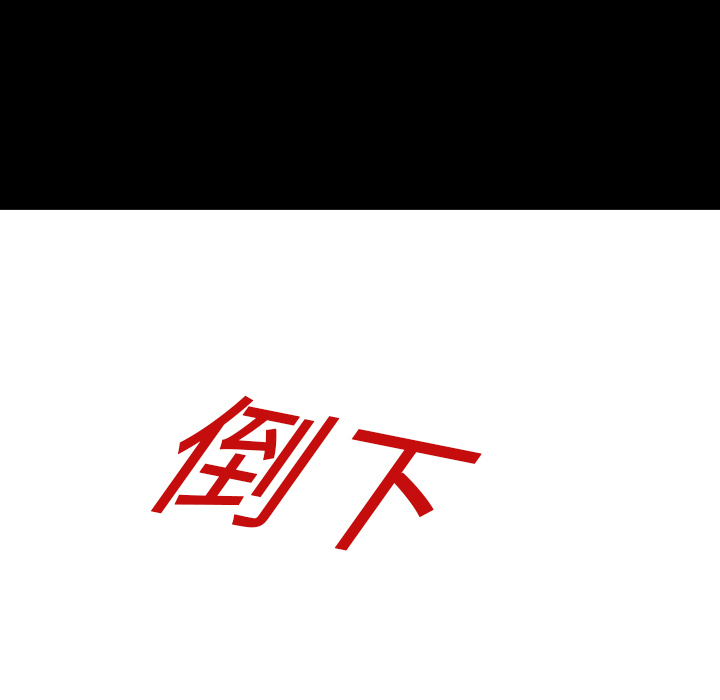 第10话 小夫妻（3）10