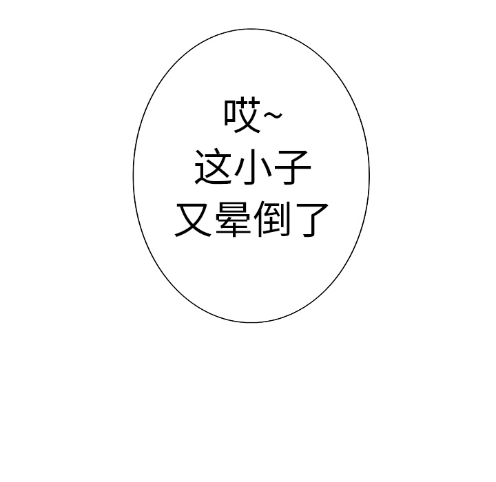 第10话 小夫妻（3）11