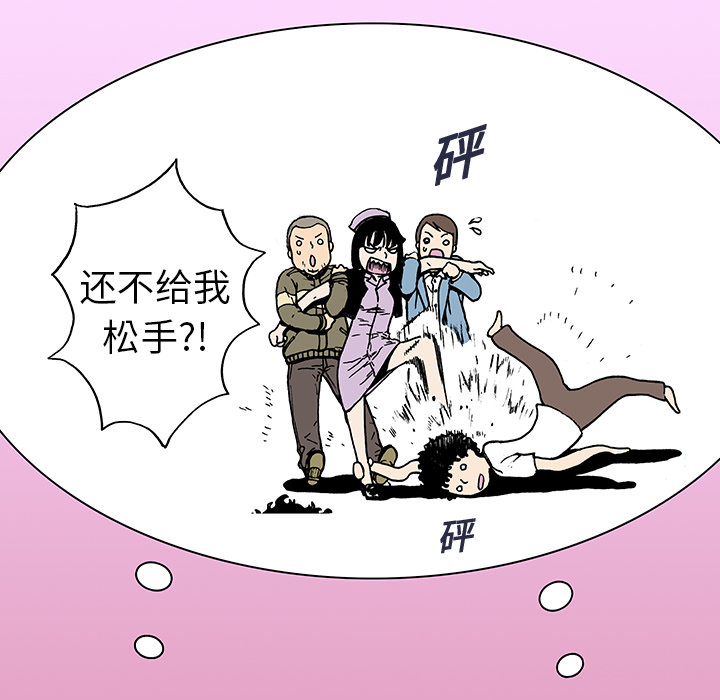 第10话 小夫妻（3）19