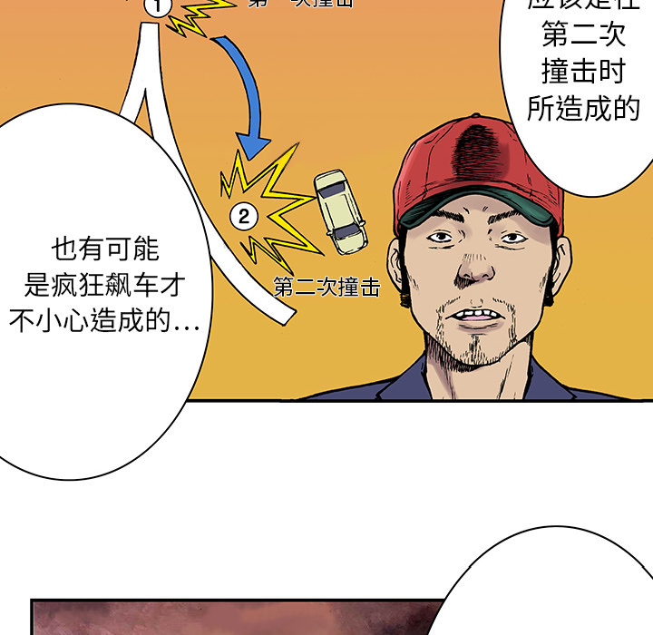 第10话 小夫妻（3）28