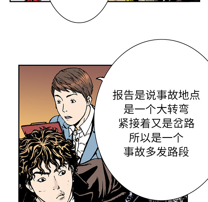 第10话 小夫妻（3）30