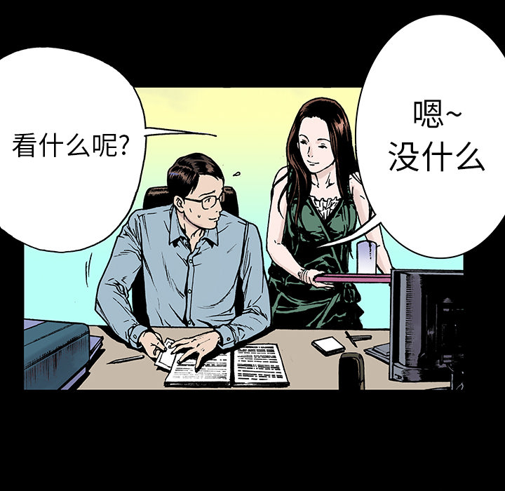 第10话 小夫妻（3）43