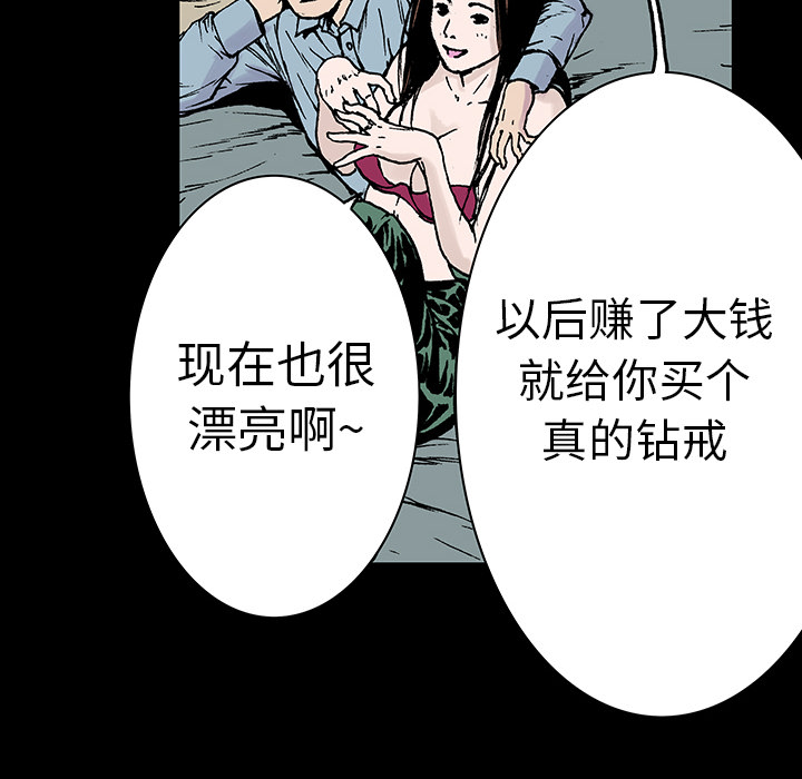 第10话 小夫妻（3）54