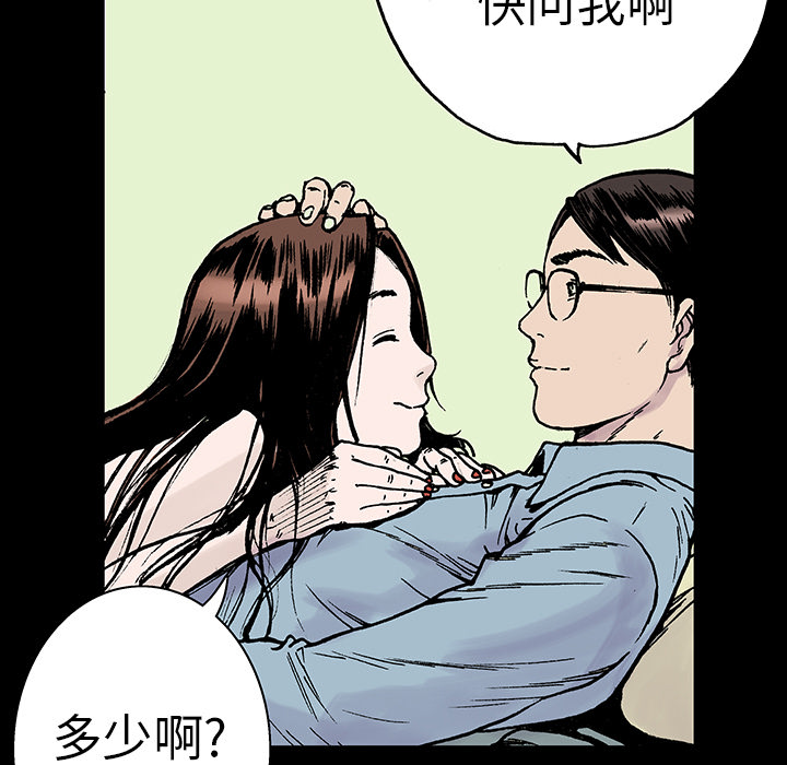 第10话 小夫妻（3）58