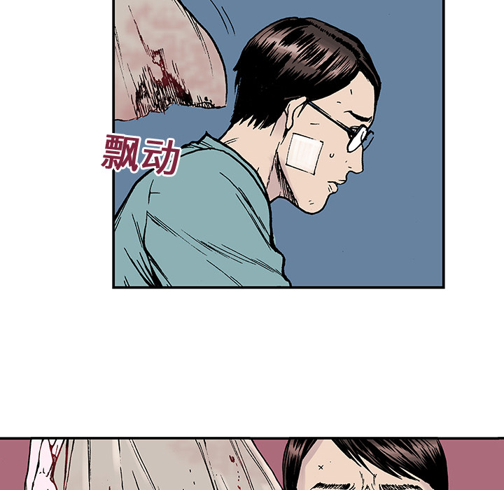 第10话 小夫妻（3）74
