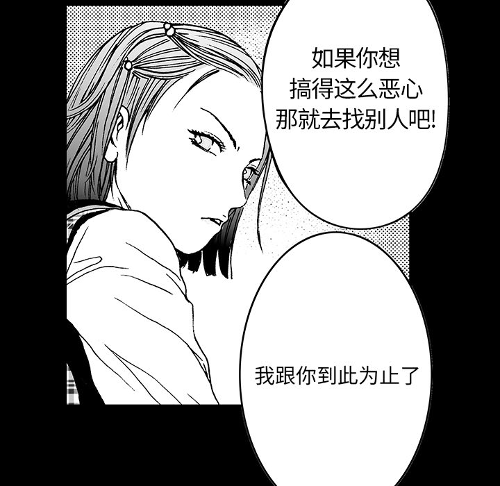 第11话 小夫妻（4）22