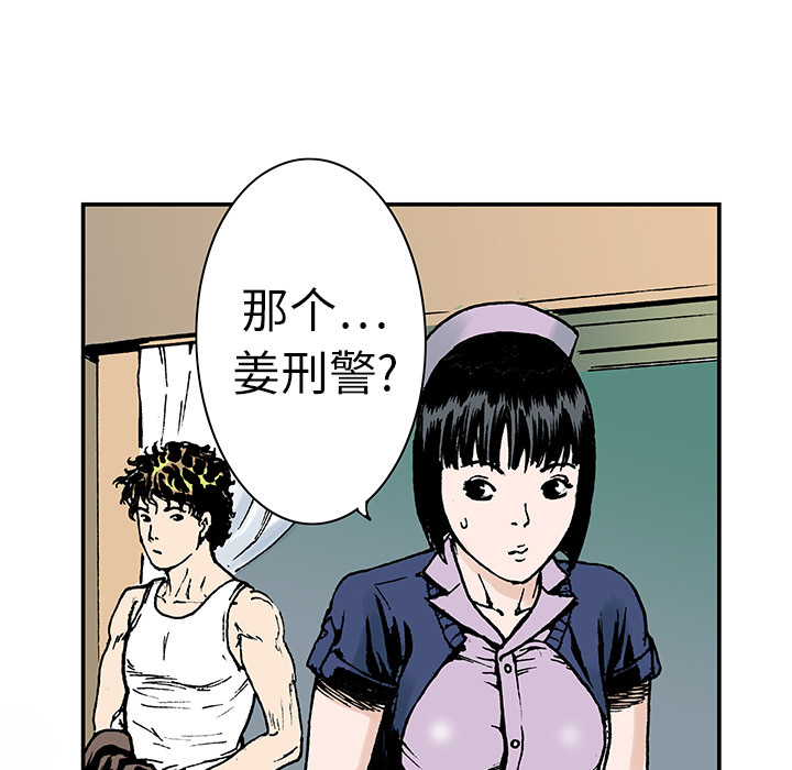 第11话 小夫妻（4）64