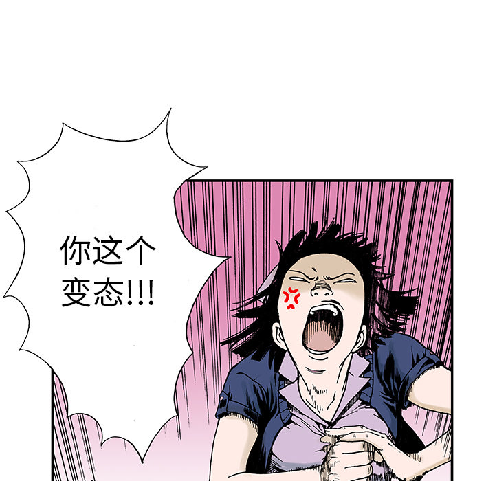 第11话 小夫妻（4）72