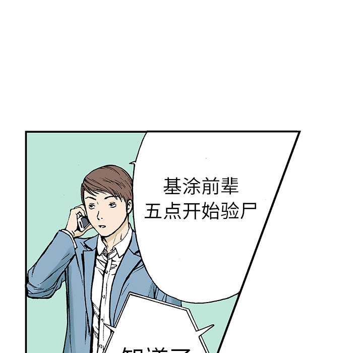 第11话 小夫妻（4）78
