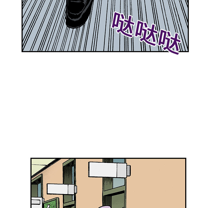 第11话 小夫妻（4）80