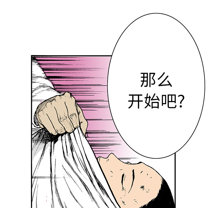 第11话 小夫妻（4）88