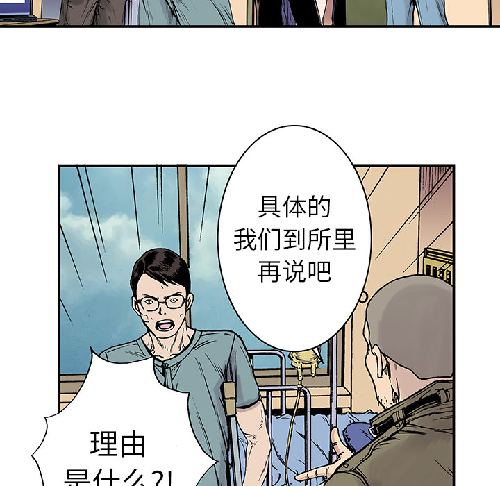 第12话 小夫妻（5）58
