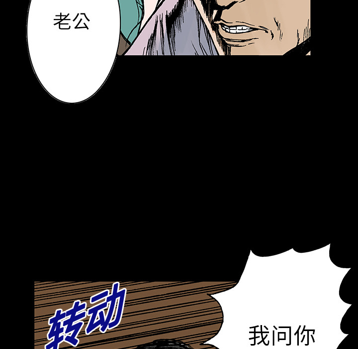 第13话 小夫妻（6）18