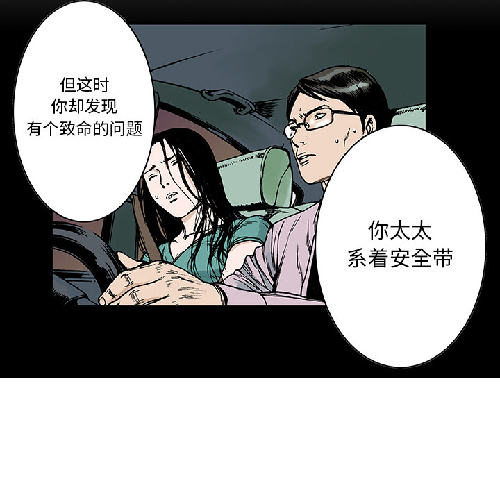 第13话 小夫妻（6）23