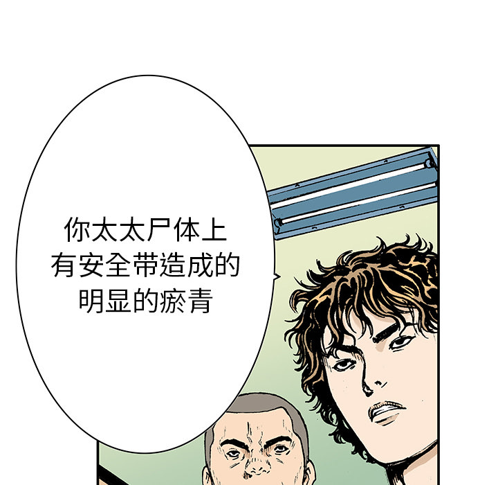 第13话 小夫妻（6）24
