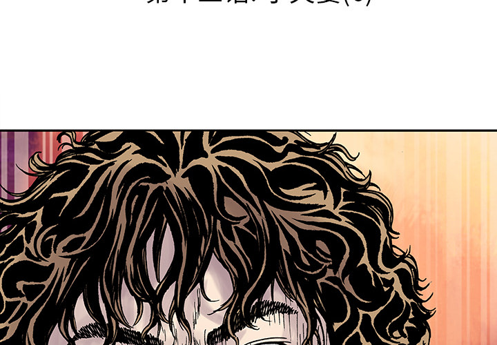 第13话 小夫妻（6）3