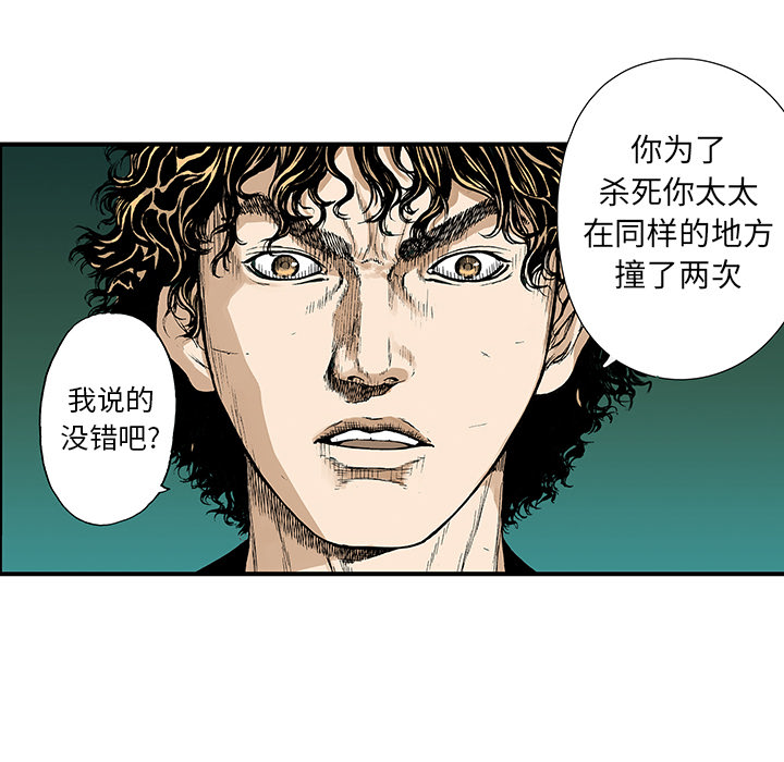 第13话 小夫妻（6）36